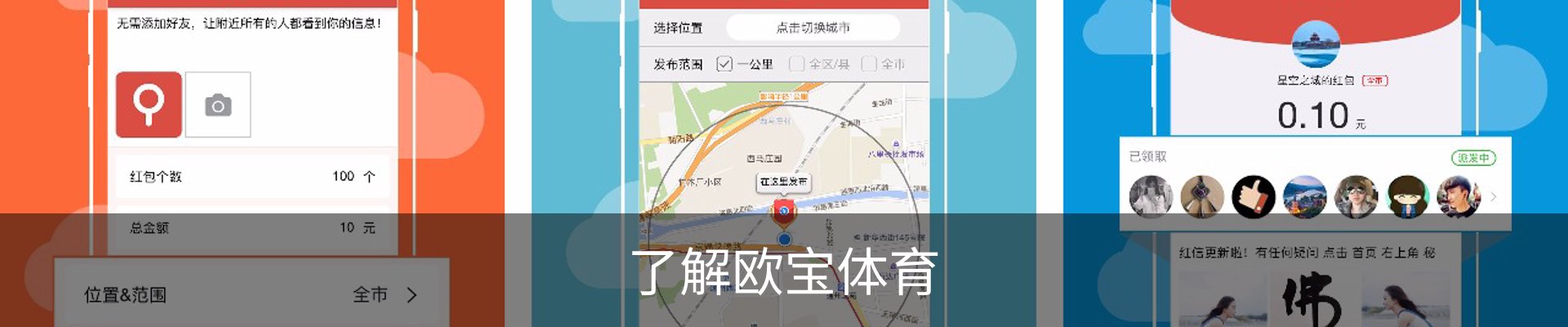 了解欧宝体育