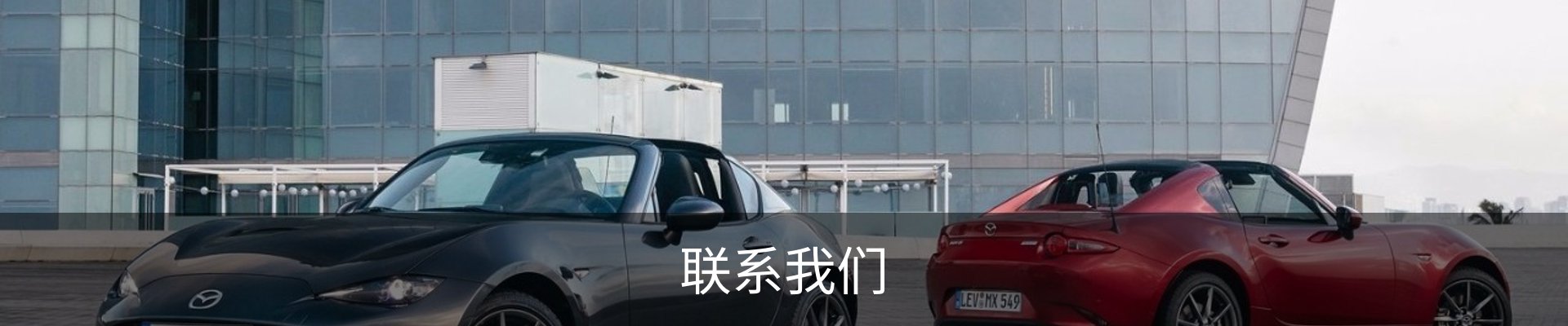 联系我们